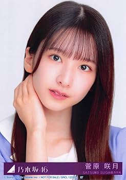 乃木坂46 - 生写真 1枚　菅原咲月　新スター誕生 限定品 Blu-ray特典 Amazon.co.jp: 【菅原咲月】 公式生写真 乃木坂46 ここにはない
